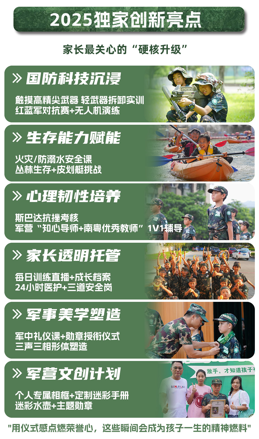 课程创新亮点.jpg