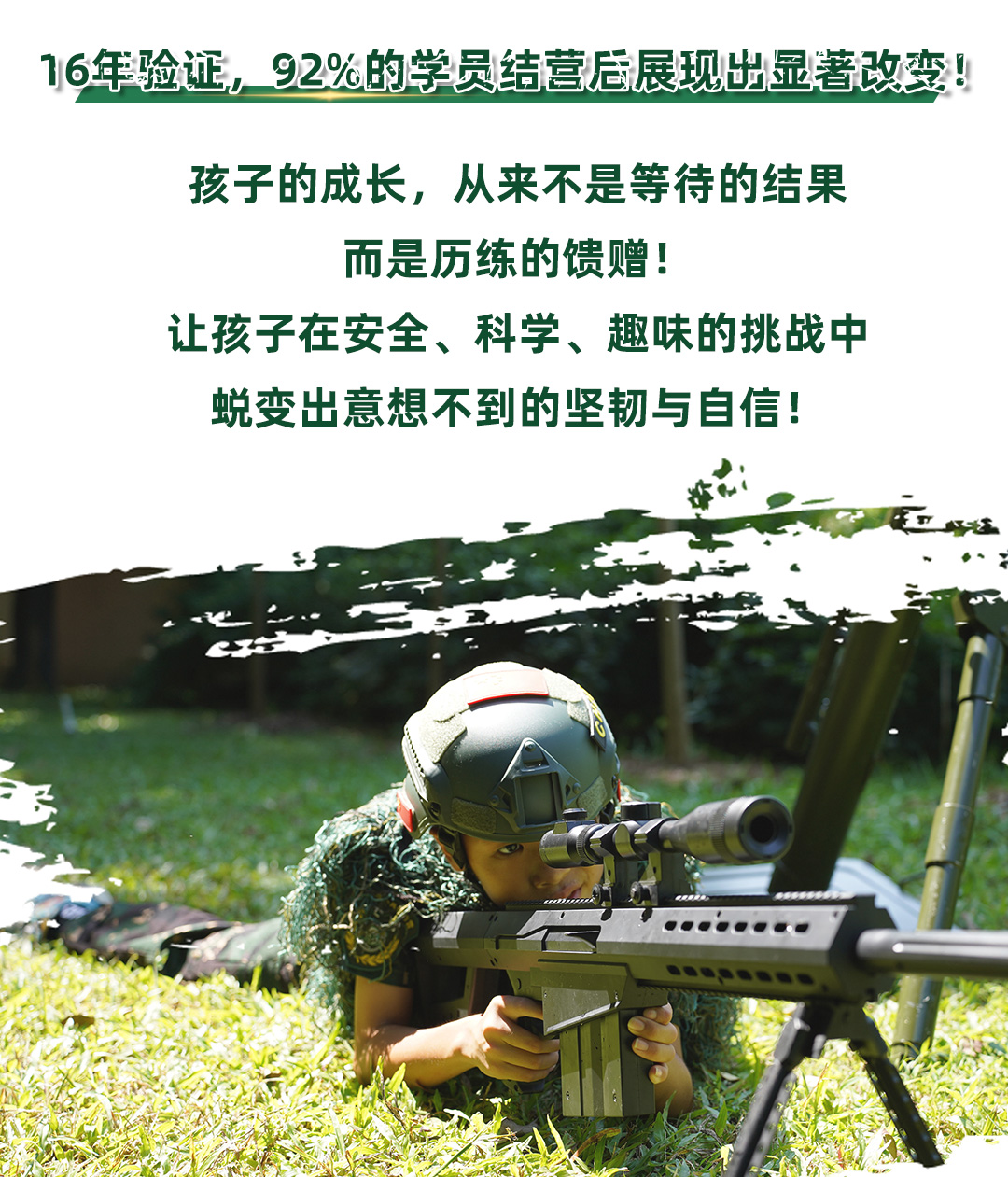 沉浸式剧本.jpg