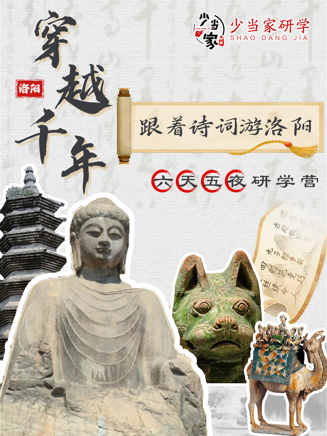 2025河南夏令营海报.jpg