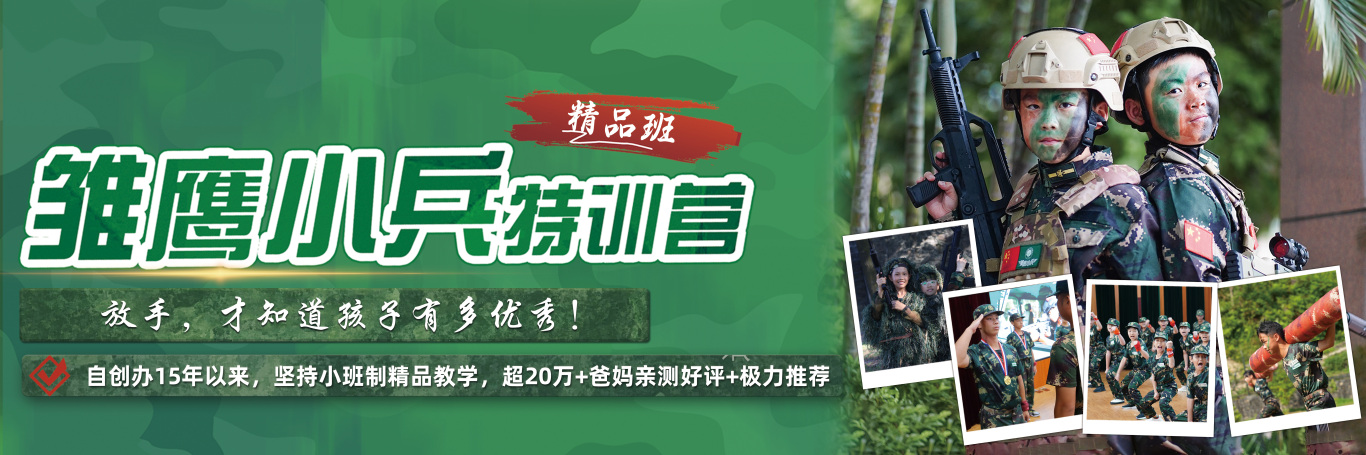 雏鹰特训营护栏.jpg