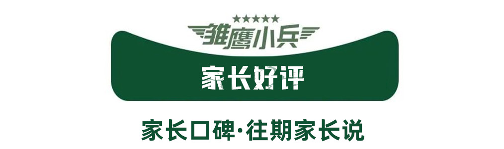 家长好评.jpg