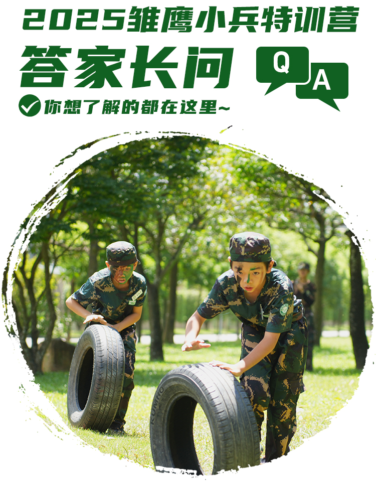 家长问答.jpg
